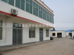 公司廠區